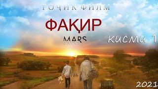 факир точик филм кисми 1tojik film faqir 2021