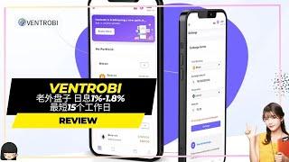 【Ventrobi】老外盘子 日息1%-1.8% 最短15个工作日   賺U #賺錢 #投資