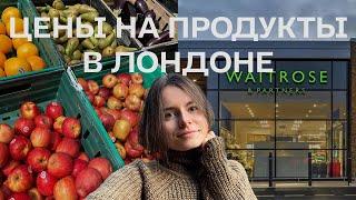 Цены на продукты в Англии. Продуктовый магазин в Лондоне.