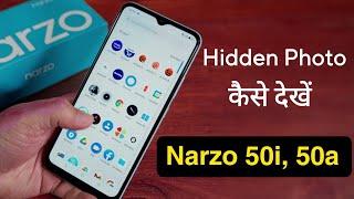 How to Open Private Safe Photos on Realme Narzo 50A,50i | Realme Narzo 50A me Hide Photo Kaise Dekhe