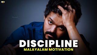 DISCIPLINE IS EVERYTHING | Powerful Motivational Video in Malayalam