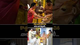 Chandrababu New House Opening | Nara Brahmani | Nara Lokesh | Nara Bhuvaneshwari | TDP Party | FT