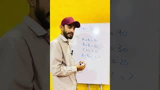 Brain Test learn Maths Concepts with Faisal #excercise #maths #iqquestions #education