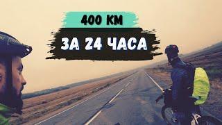 Безумное путешествие: 400 км за 24 часа на горных велосипедах 