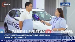 «UZAUTO MOTORS» AJ: AVTOMOBILNING YANGI MODELI ISHLAB CHIQARILMOQDA | SEVIMLI TV