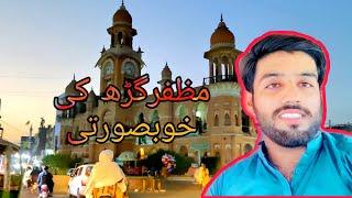 #VlOG42 BEAUTIFUL Muzaffar Garh City |AFFU FARU VLOG|