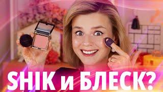 NATALYA SHIK: SHIKАРНЫЙ или УНЫЛЫЙ «ЛЮКС»?