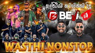 Beji ඇල්පිටියට නැටවෙන්න දීපූ වස්ති Nonstop එක | Beji New wasthi Nonstop | SAMPATH LIVE VIDEOS