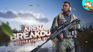 Неудержимый безумец и профессионал в Arena Breakout Infinite