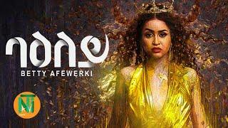 Nati TV - Betty Afewerki l Baeley {ባዕለይ} - New Eritrean Tigrigna Music 2021 [Official Video]