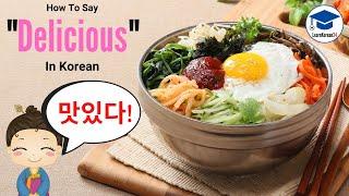 Learn How To Say Delicious In Korean | 맛있다