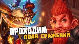 ИГРАЕМ - ПОБЕЖДАЕМ. ТОПОВЫЕ СБОРКИ ТУТ. ХС СТРИМ