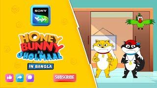 শক্তিশালী গোয়েন্দা | Full Episode in Bengali | Videos For Kids | HB