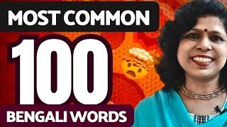 Most Common 100 Bengali Words II Bengali Kaise Sikhe Hindi Mein II Kolis Study Point