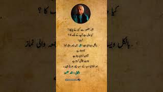 Anwar maqsood most popular quotes #urduquotes #shorts #anwarmaqsood #kalsoomwriters