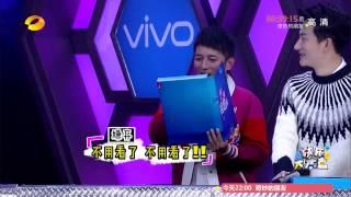 《快乐大本营》看点 Happy Camp 03/07 Recap: 维嘉遭遇连环逼问无力吐槽众人质疑-Questioning Wei Jia【湖南卫视官方版】