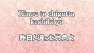 Keyakizaka46 / Futari Seson Lyric