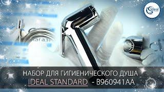 Видео обзор набора для гигиенического душа Ideal Standard B960941AA