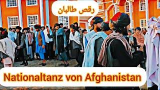 Afghanistan's national dance with the Taliban رقص ملی افغانستا#رقص#طالبان #امارت_اسلامی #اتن_ملی