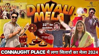 Diwali Mela 2024 | Connaught place diwali mela | cp diwali mela 2024 | diwali mela 2024 in delhi