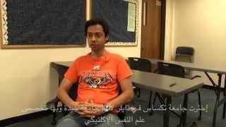 Meet Fahad-International Graduate Student @UTTyler