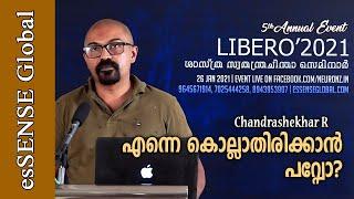 എന്നെ കൊല്ലാതിരിക്കാൻ പറ്റ്വോ? - Chandrashekhar R | esSENSE Kollam