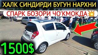 7-АВГУСТ СПАРК НАРХЛАРИ 2024.ХАЛК СИНДИРДИ БУГУН НАРХНИ 1500$ СПАРКЛАРУРА.АНДИЖОН МОШИНА БОЗОР 2024