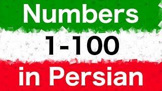 Learn the Numbers in Persian (Farsi) from 1 to 100 (Persian & English)