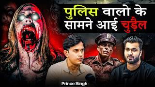 पुलिस वालो के सामने आई चुड़ैल  | ft.@PrinceSinghStories | Real Horror Experience | Akshay Vashisht