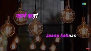 Jane Kahan Gaye Woh Din | Karaoke Song with Lyrics | Mera Naam Joker | Mukesh | Raj Kapoor