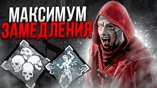 Тот Самый Легион Через Замедление Dead by Daylight