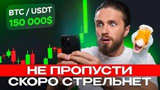  BTC и ETH - точки входа для лонга 🟢 ТОП СТРАТЕГИЯ ПО АЛЬТАМ