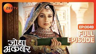 Jodha ने बचाई Motibai की जान | Jodha Akbar | Full Episode 49 | Zee TV