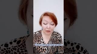 #идея #бизнес #прибыльныйбизнес #фермаскорпионов