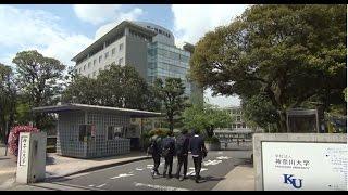 2015 Kanagawa University Promotional Video (English)