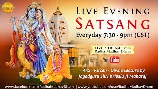 Live Satsang  01 03 2025  | Radha Krishna kirtans composed by Jagadguru Shree Kripalu Ji Maharaj