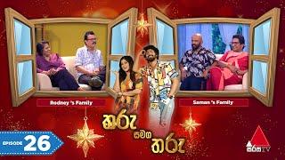 Tharu Samaga Tharu (තරු සමග තරු) | Episode 26 | Sirasa TV