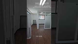 신사역 6분 깔끔한 소형 실용적인 사무실 #부동산