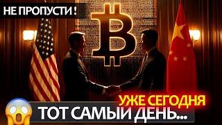 Крипторынок сегодня буквально впадет в экстаз или камнем вниз! Разбор BTC и ETH на неделю.