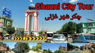 Ghazni City Tour - Afghanistan | چکر به شهر غزنی