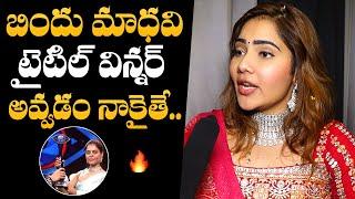 Bigg Boss Non-Stop Fame Mithra Sharma SH0CKING Comments On Bindhu Madhavi | Akhil Sarthak | NewsQube