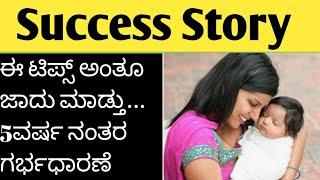 Success Story Of my subscribers||Success story#Maryamtipsinkannada