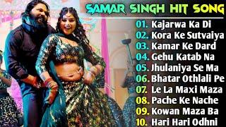 Samar Singh Hit Song | Samar Singh New Song 2024 | New Bhojpuri Song 2024 Nonstop | Bhojpuri Song's