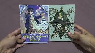 Witch Hat Atelier, Vol. 11 Limited Edition Postcard & Art Book Flip-Through