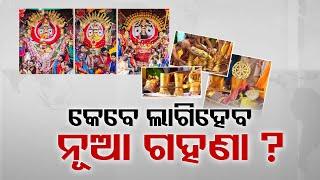 Servitors and Devotees Express Resentment of Old Ornaments of Sibling Deities in Puri