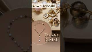 Ваши заказы / колье-галстук в розовом / Rimel-handmade.ru