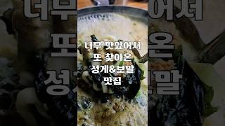 제주도에서 성게&보말 요리는 여기가 최고인듯