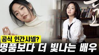 [EN] Who is she? Kim go-eun of Guardian: The Lonely and Great God, Yumi's Cells