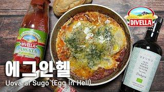 에그 인 헬 Uova al Sugo (Egg in Hell)