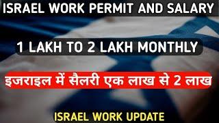 Israel work visa for indian | israel work visa  ️